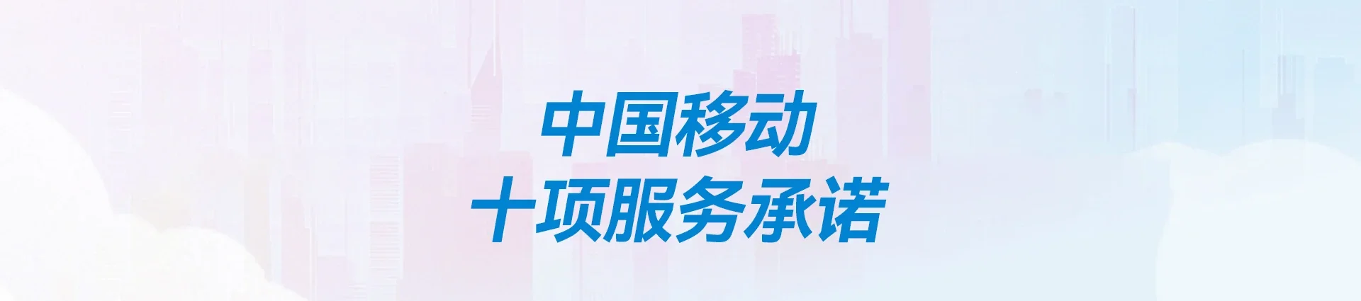 离石区移动宽带