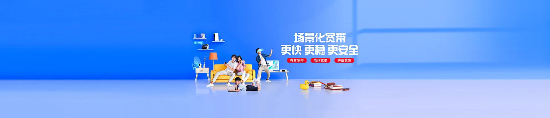 离石区移动宽带